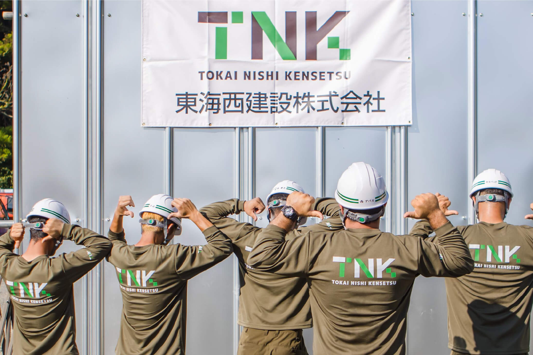 TNK TOKAI NISHI KENSETSU 東海西建設株式会社